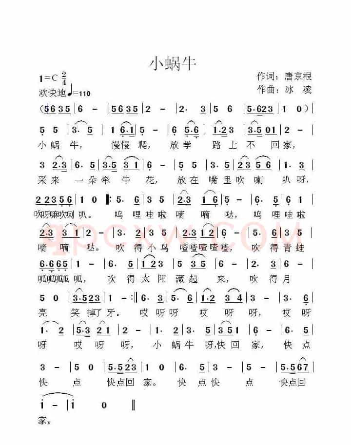 小蜗牛（唐京根词 冰凌曲）