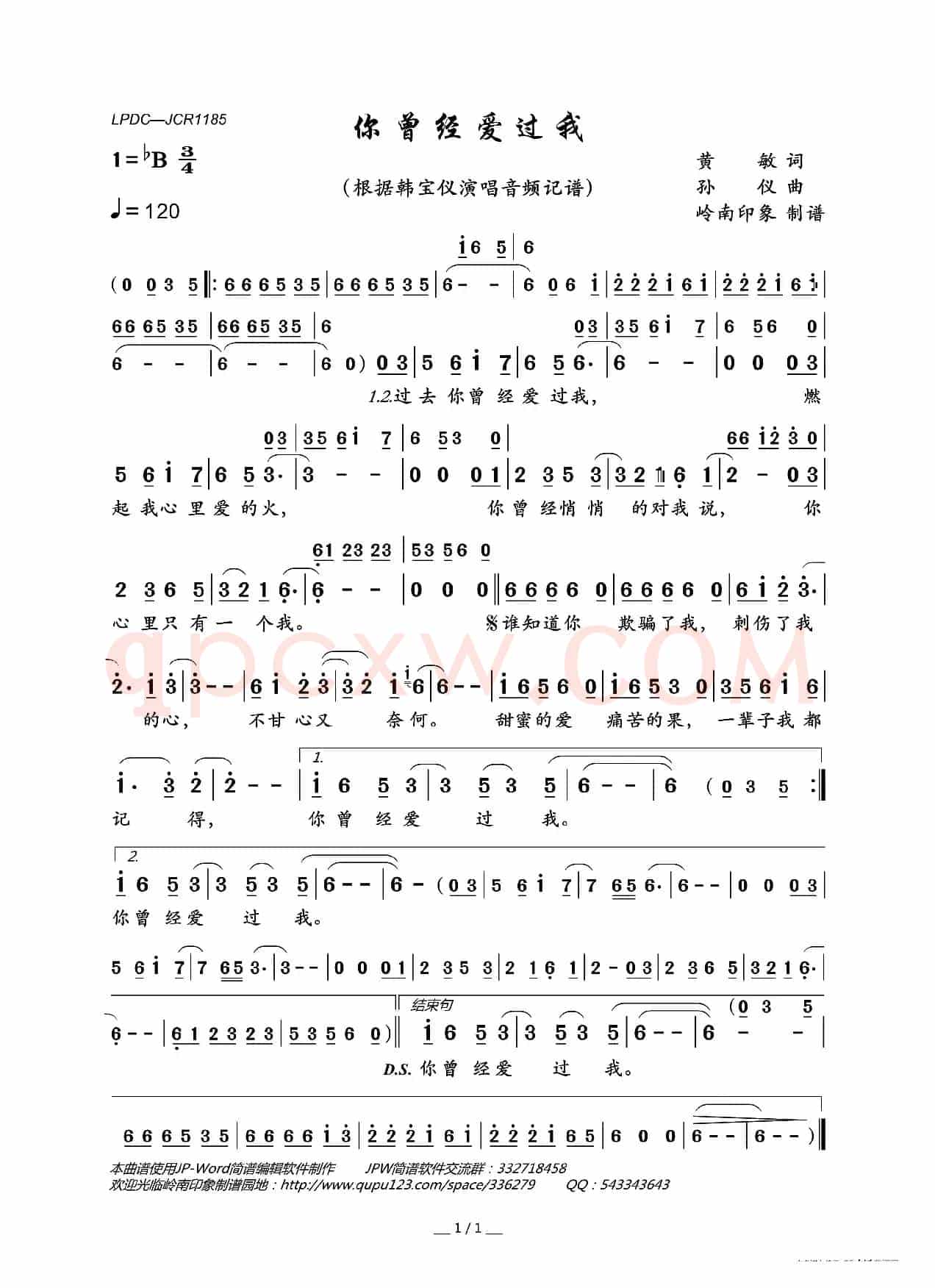 你曾经爱过我