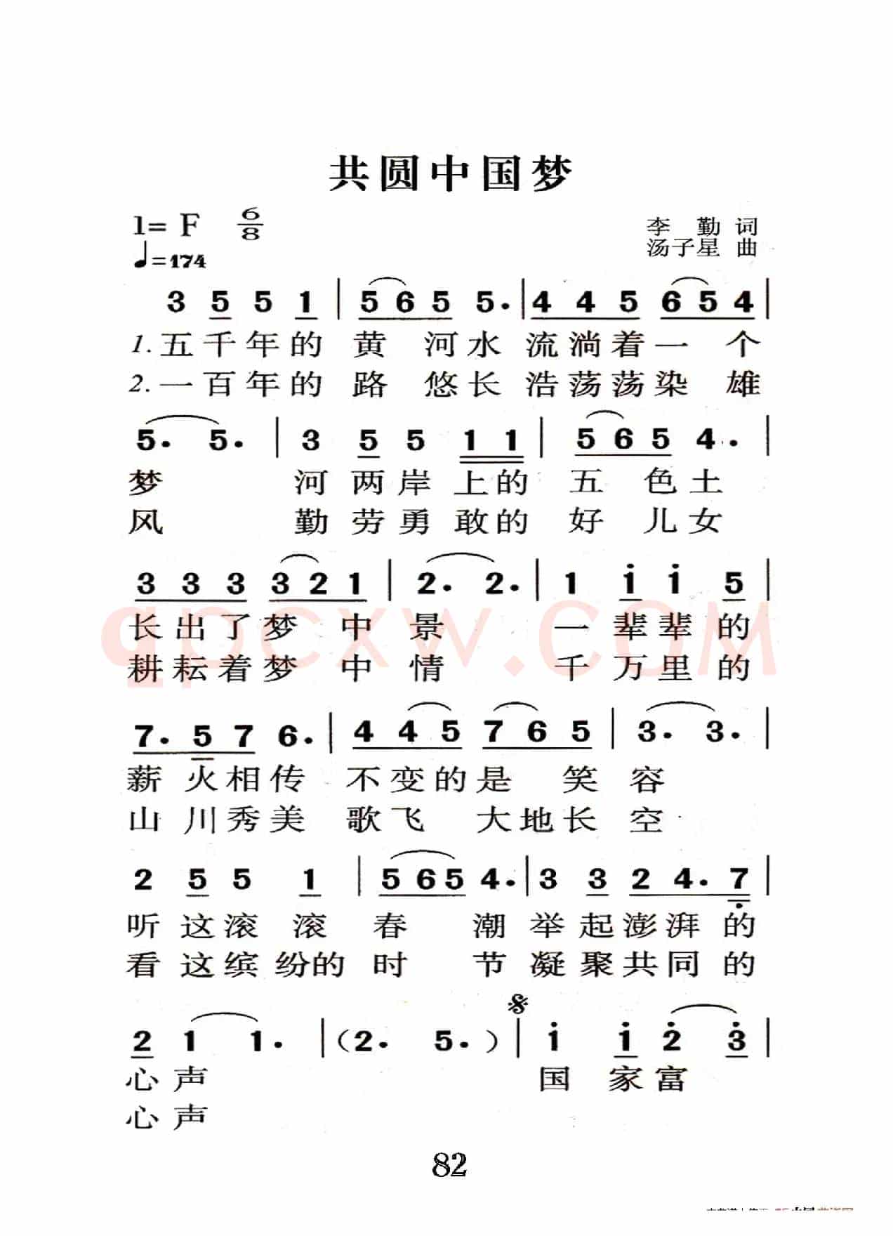 共圆中国梦（老人适用）