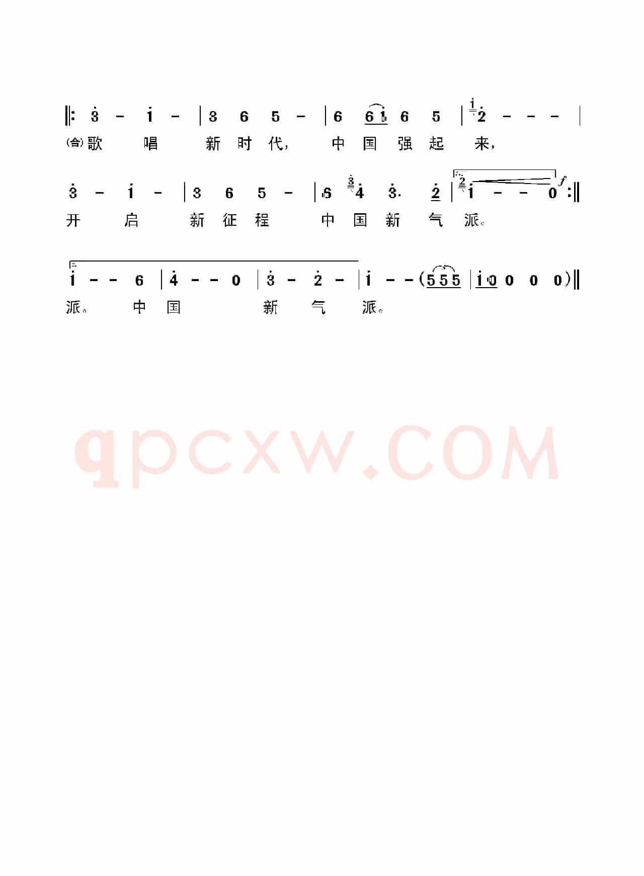 歌唱新时代(俞学标词 姜延辉曲)