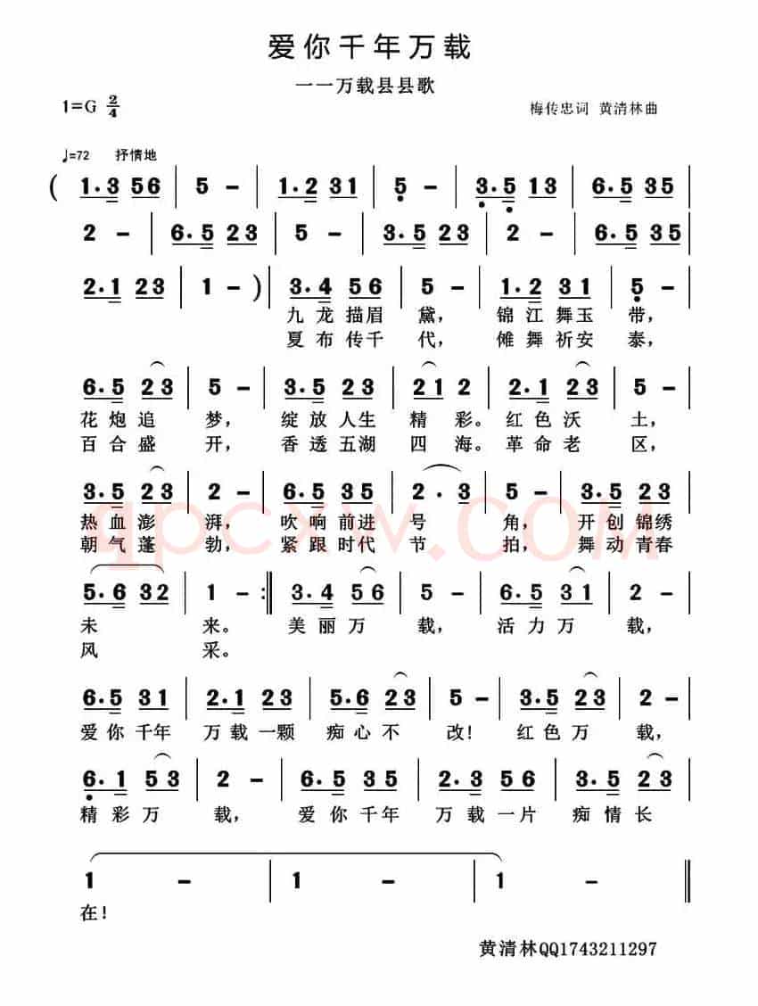 爱你千年万载