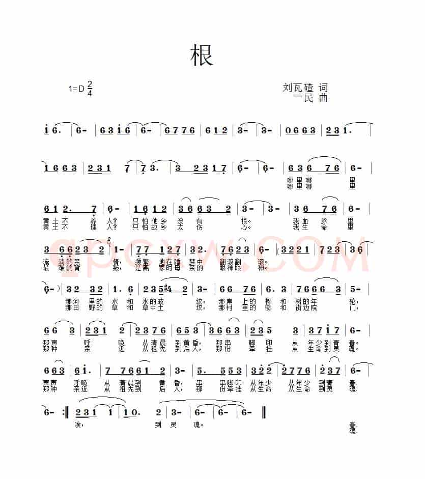 根