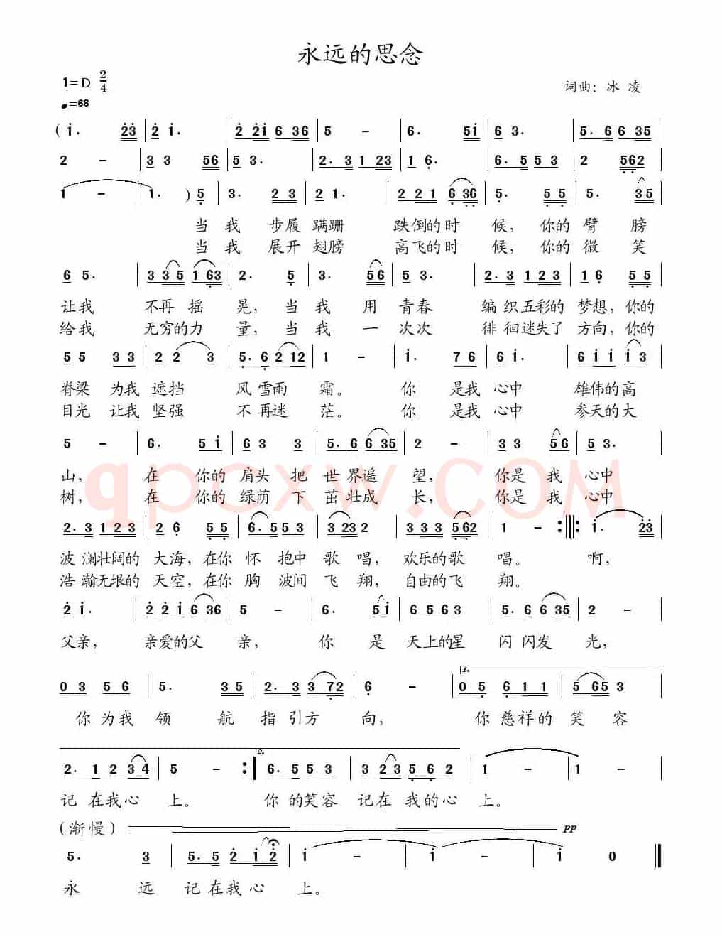 永远的思念（冰凌词曲）
