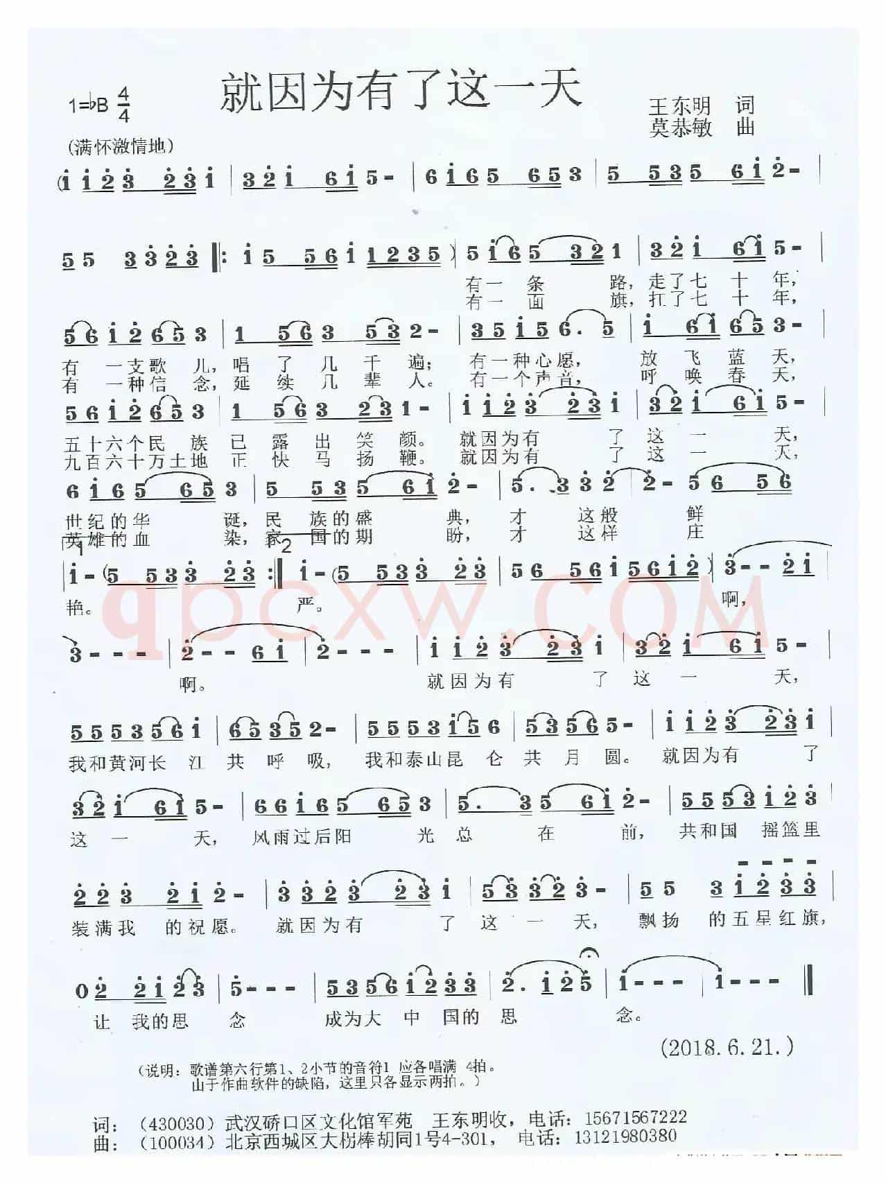 就因为有了这一天