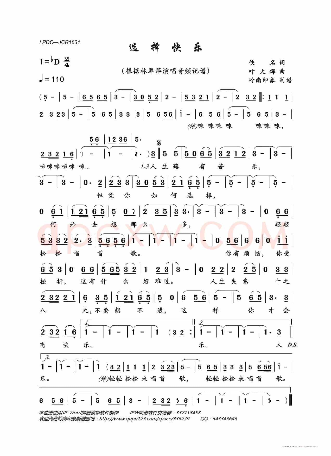 选择快乐