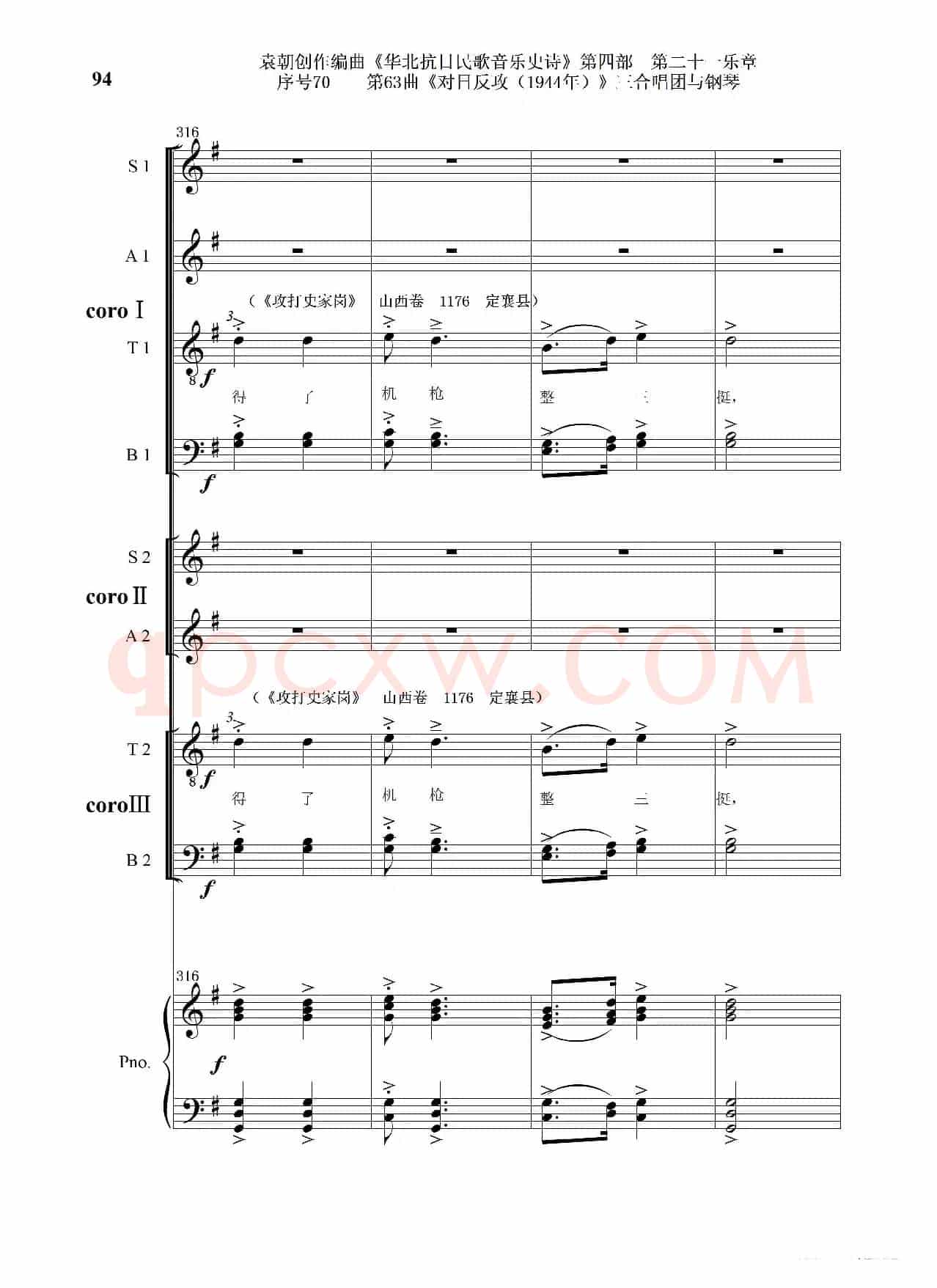 序号70第63曲《对日反攻（1944年）》三合唱团与钢琴