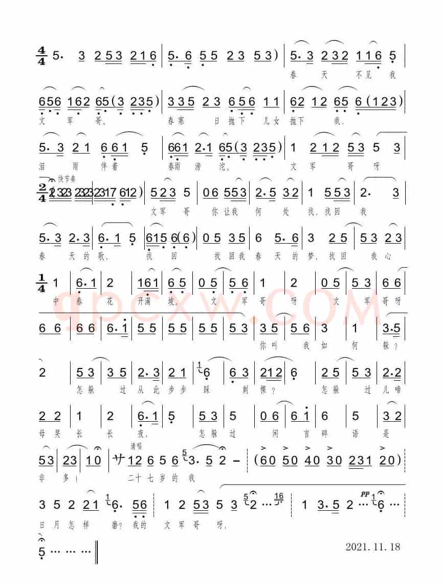 我是春天送你走（黄梅戏影视剧《二月》文嫂唱段）