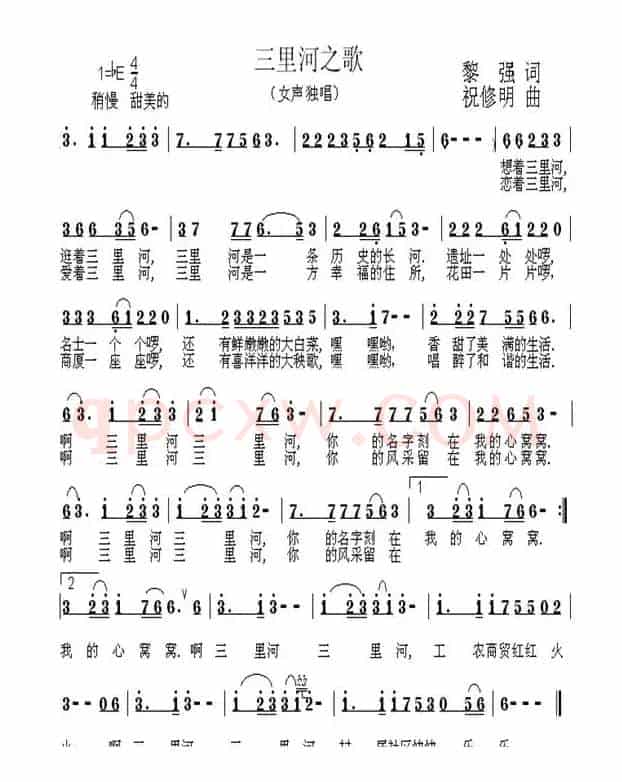 三里河之歌