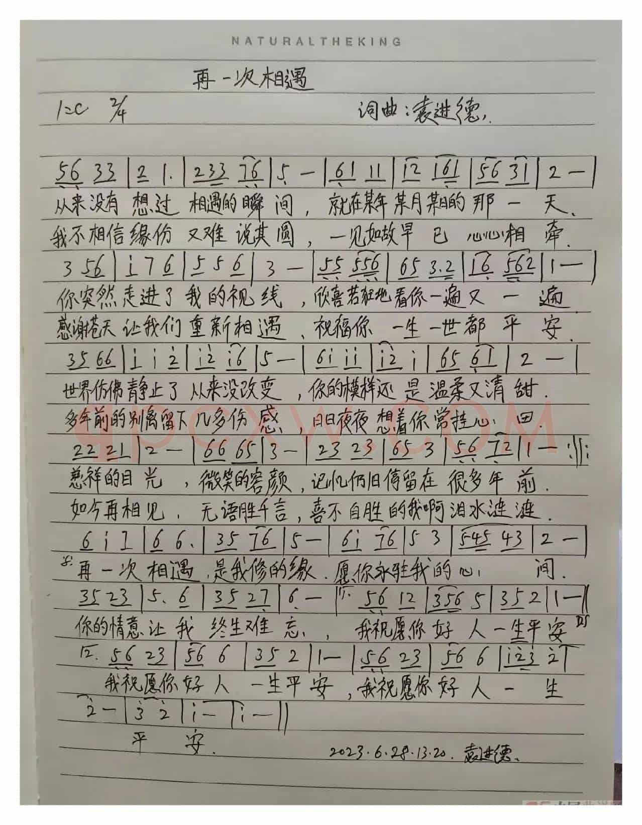 再一次相遇