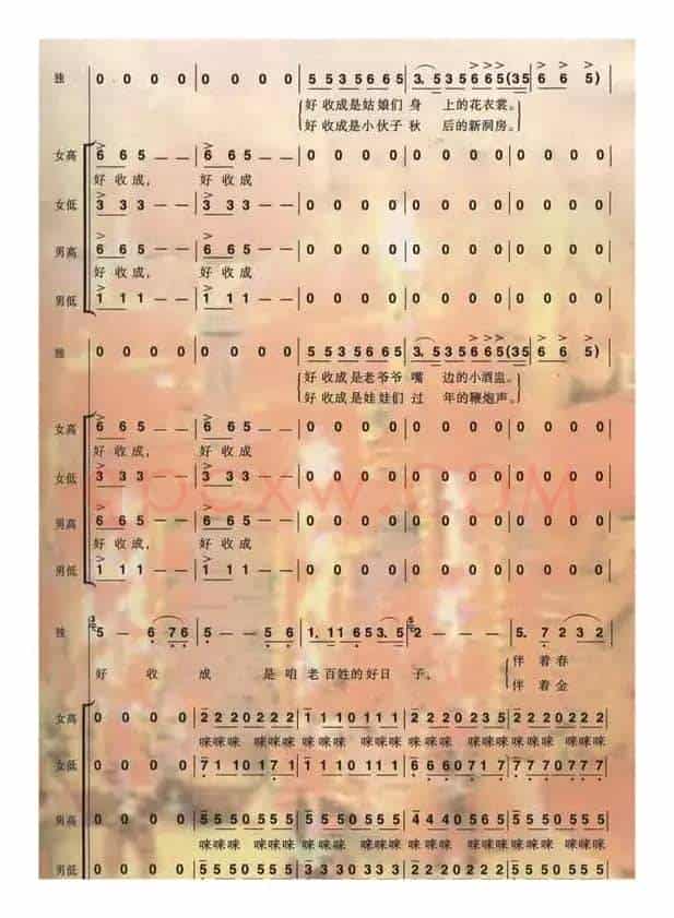 好收成
