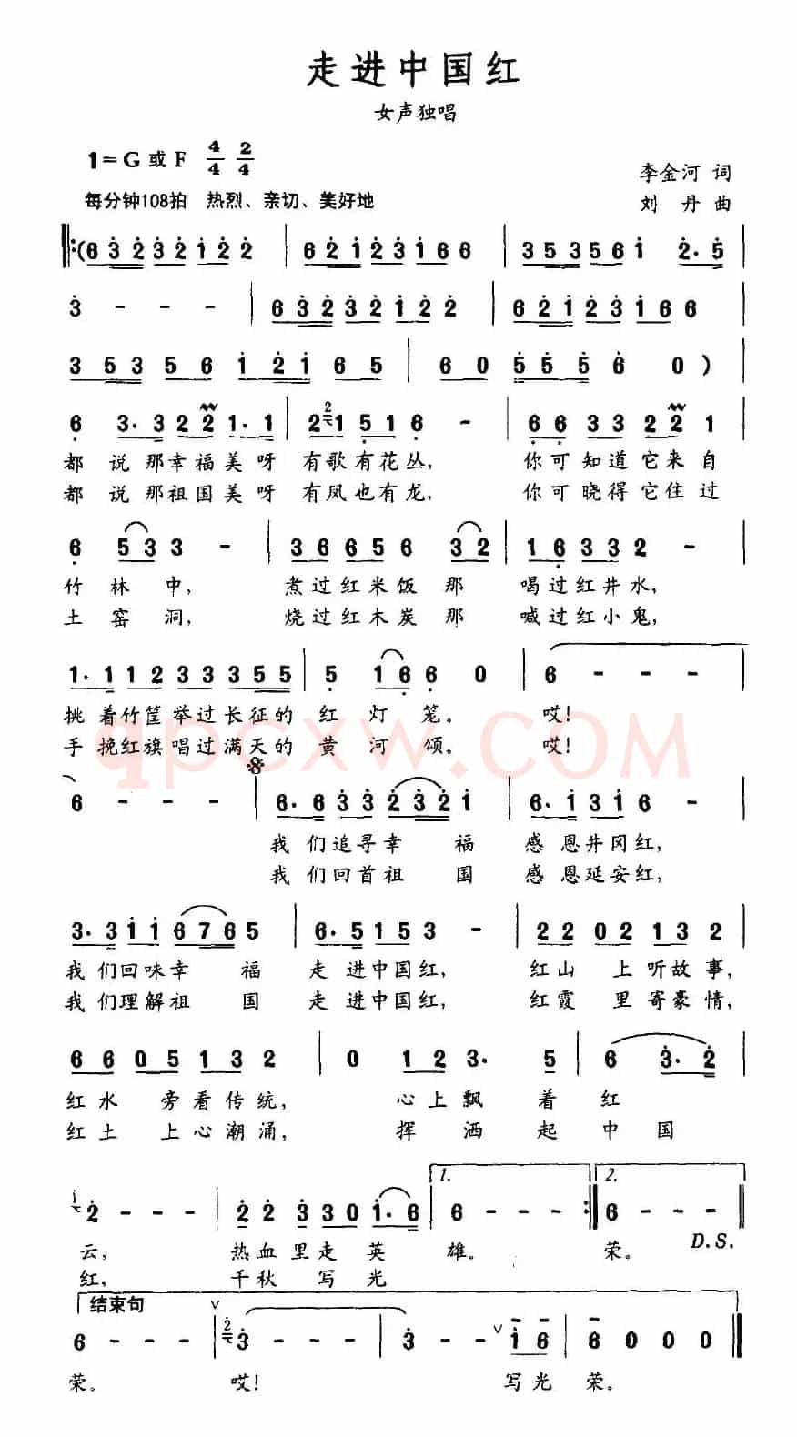 走进中国红