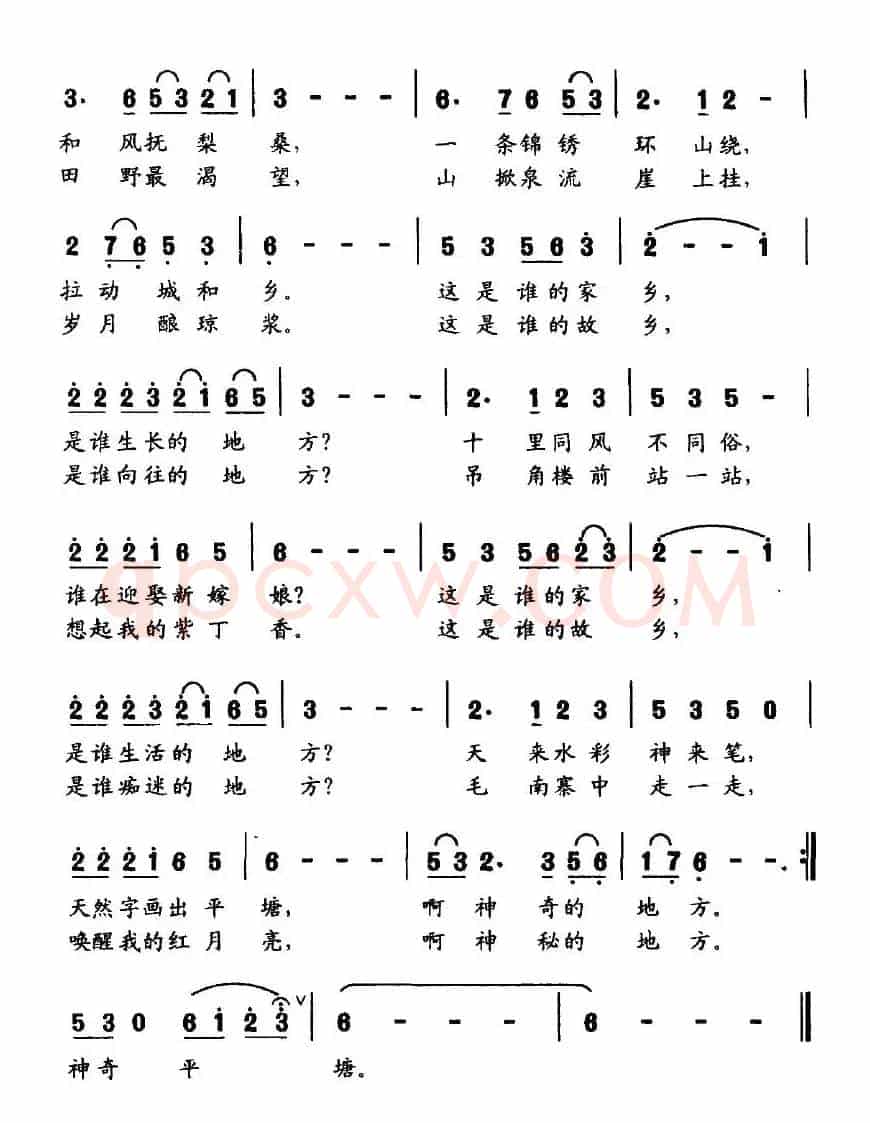 神奇平塘