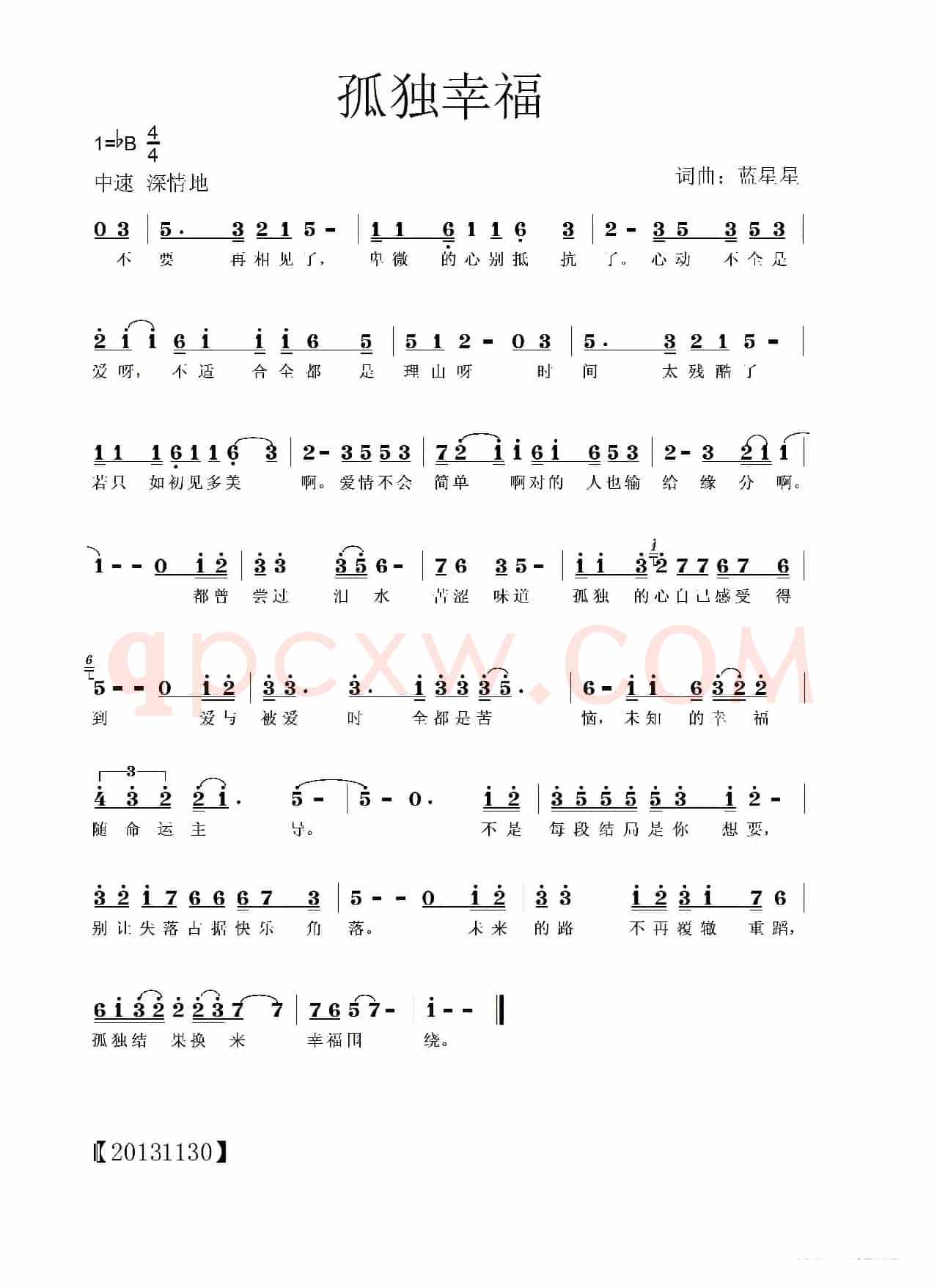 孤独幸福（词曲：胡正伟）