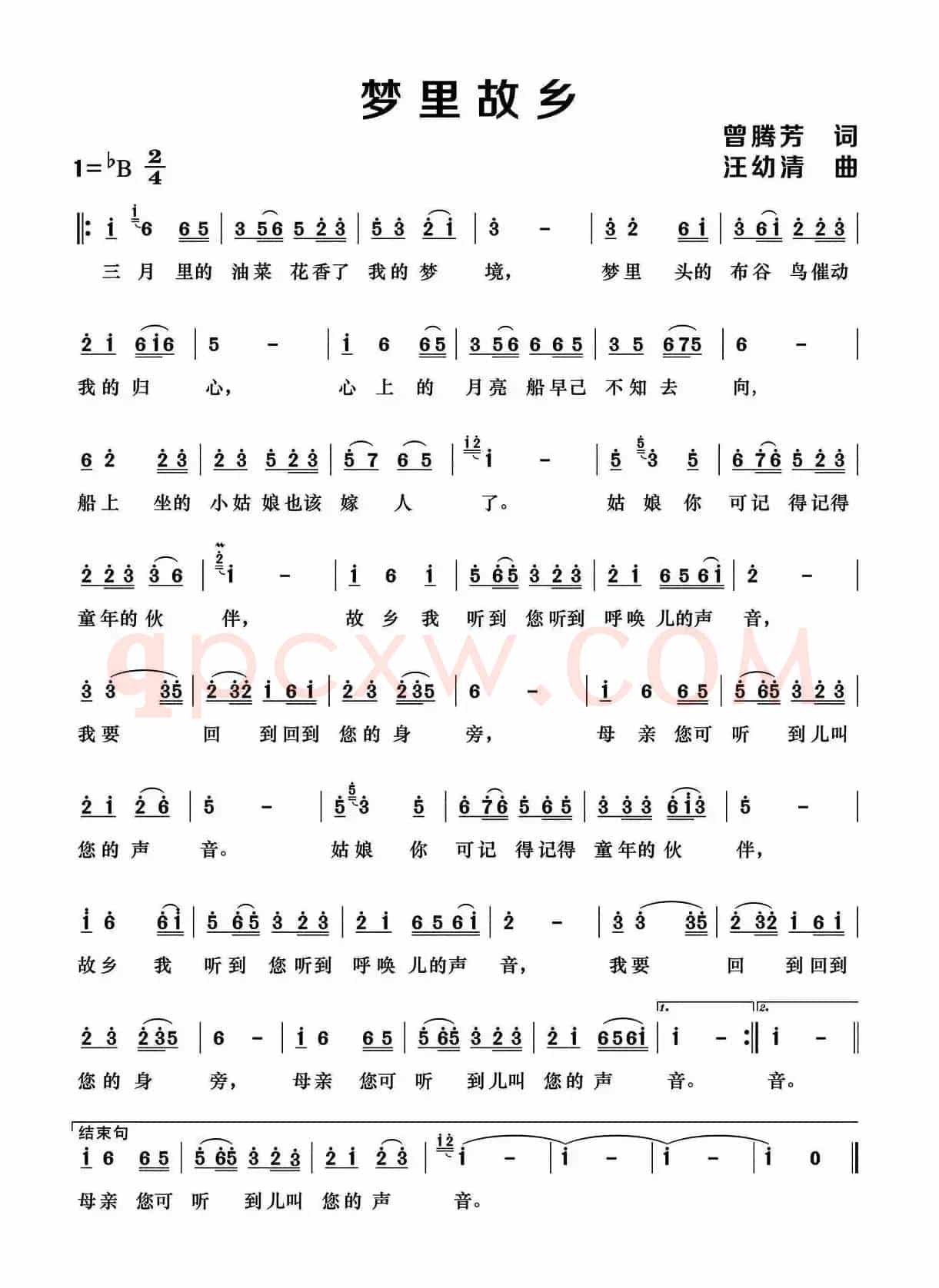 梦里故乡（曾腾芳词 汪幼清曲）