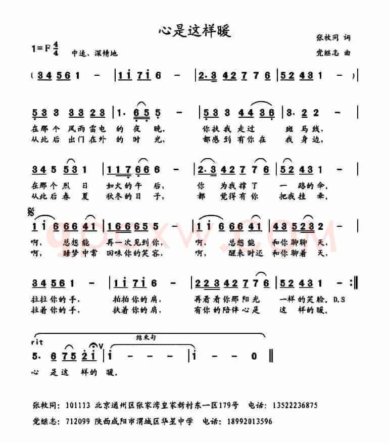 心是这样暖 