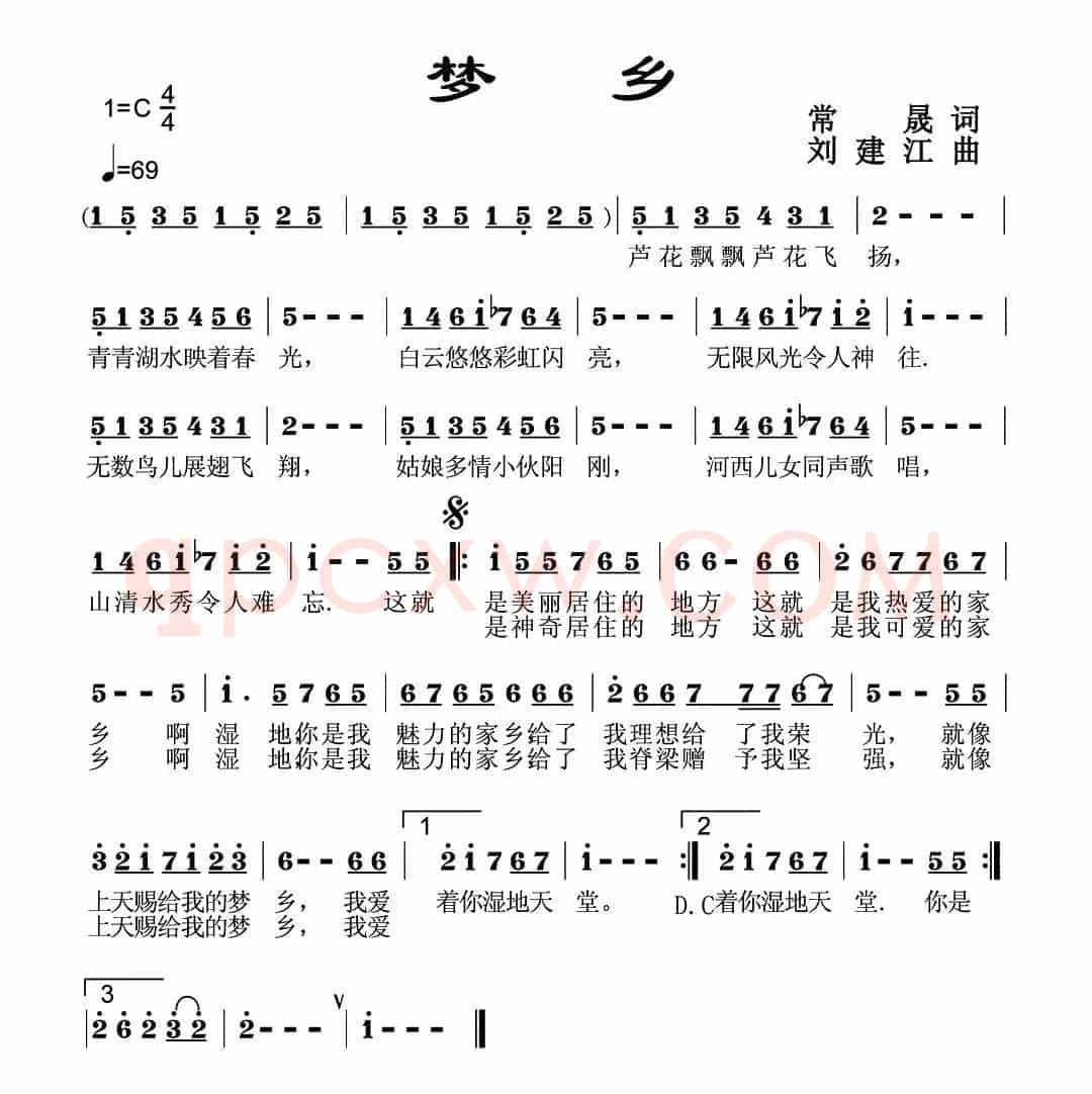 梦乡（常晟词 刘建江曲）