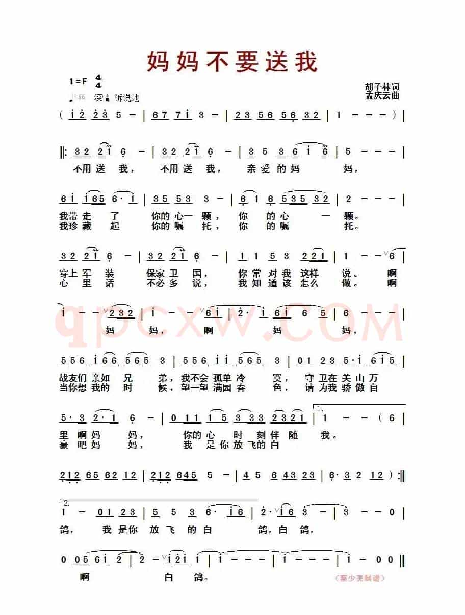 妈妈不要送我