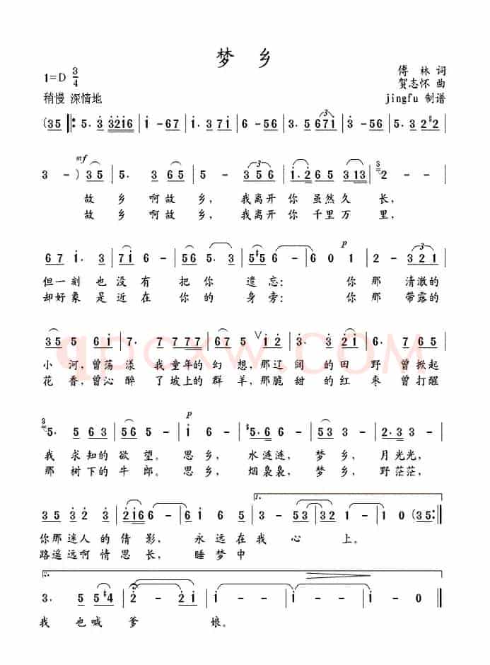 梦乡（傅林词 贺志怀曲）
