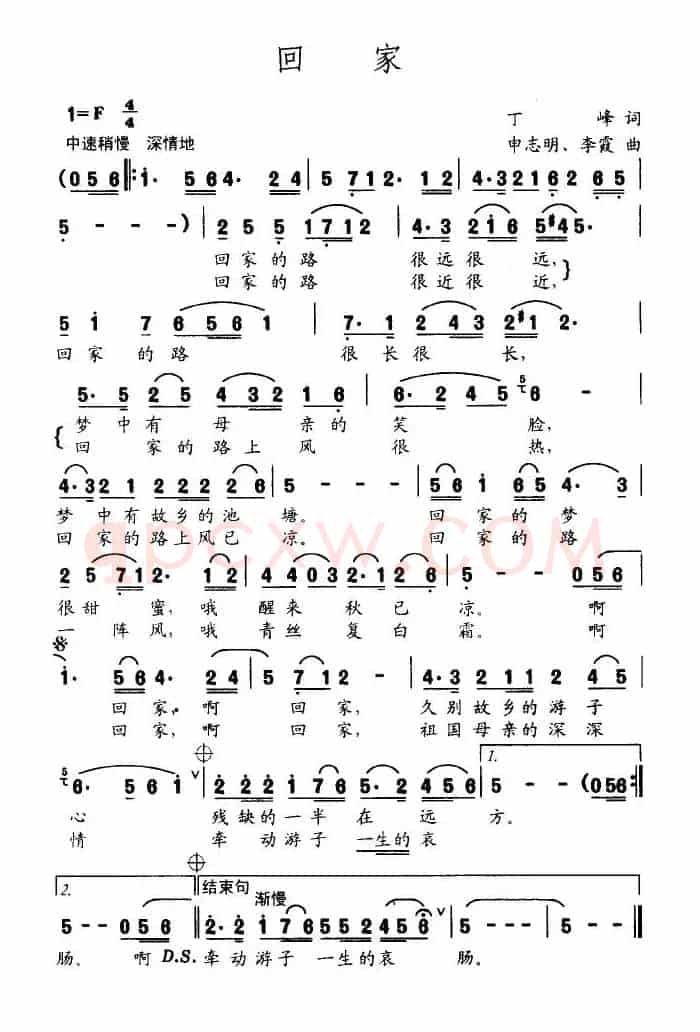 回家（丁峰词 申志明曲）