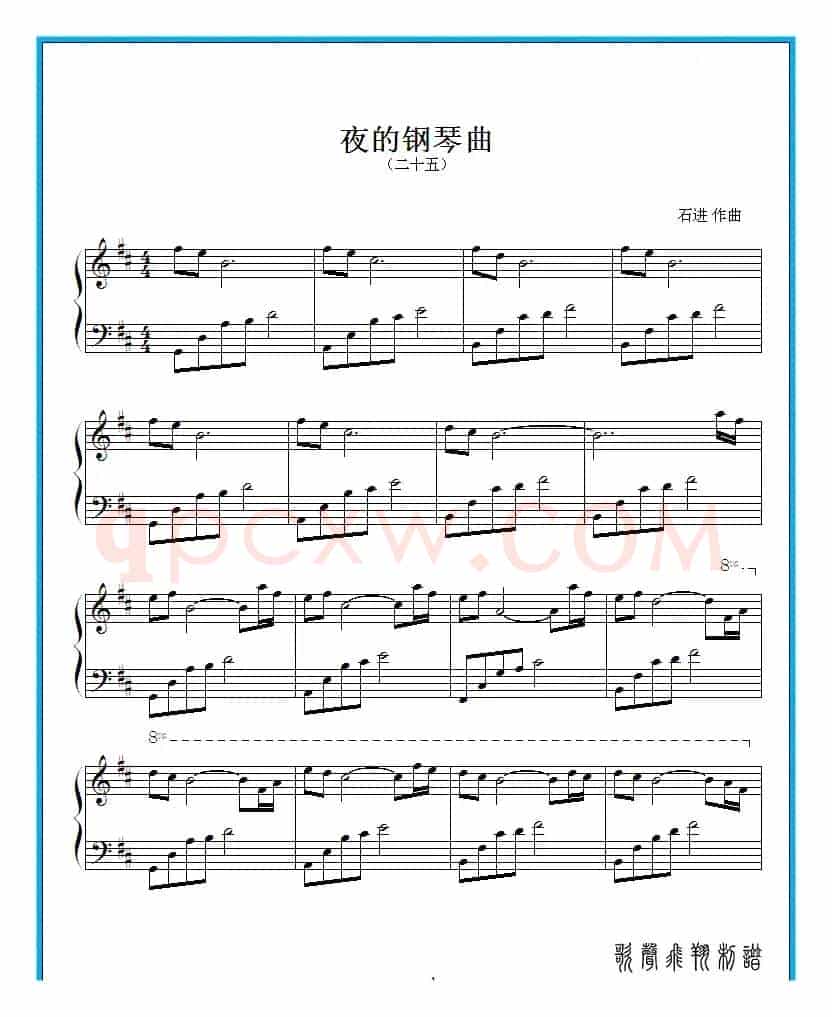 夜的钢琴曲 二十五