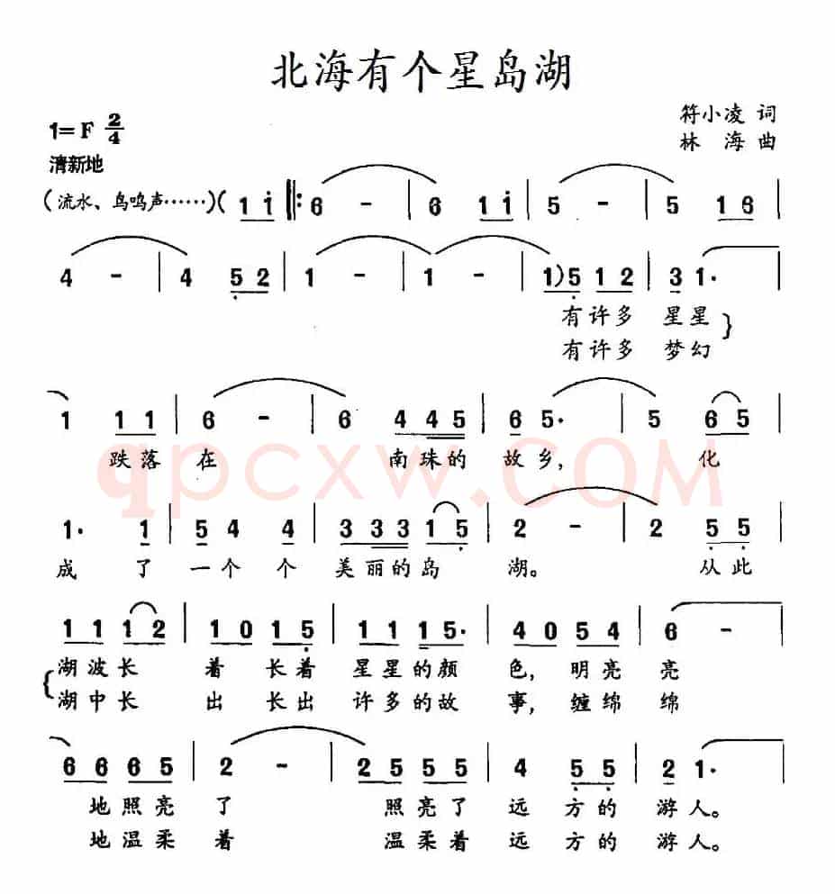 北海有个星岛湖