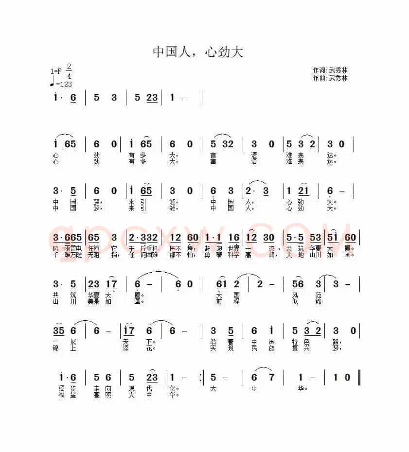中国人心劲大