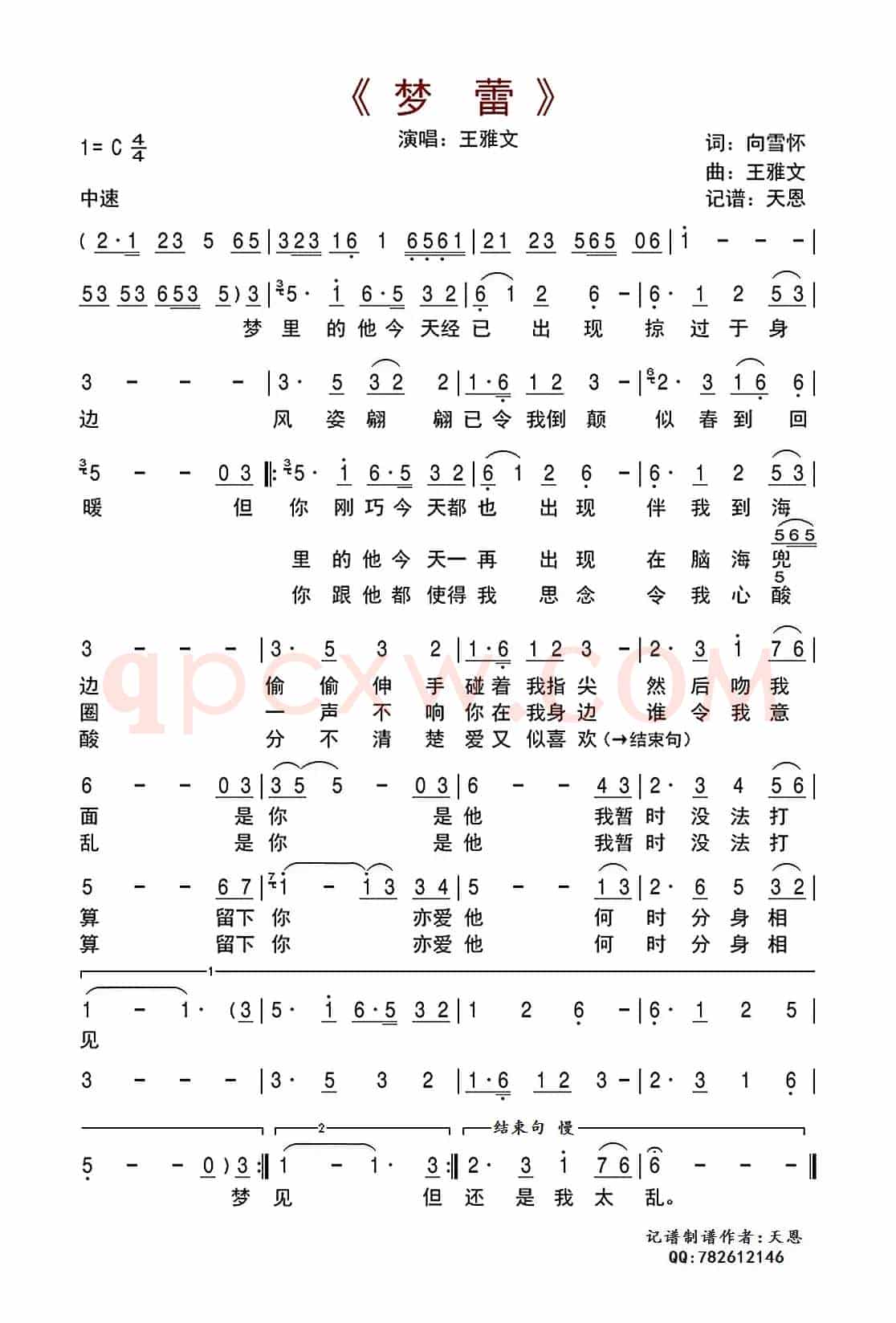 梦蕾