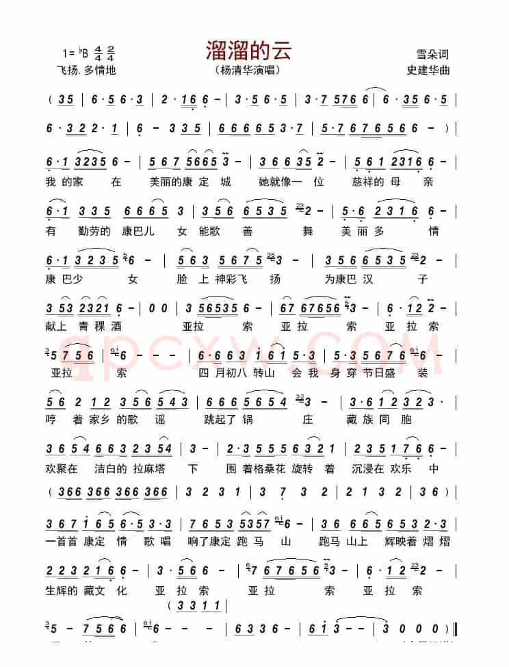 溜溜的云