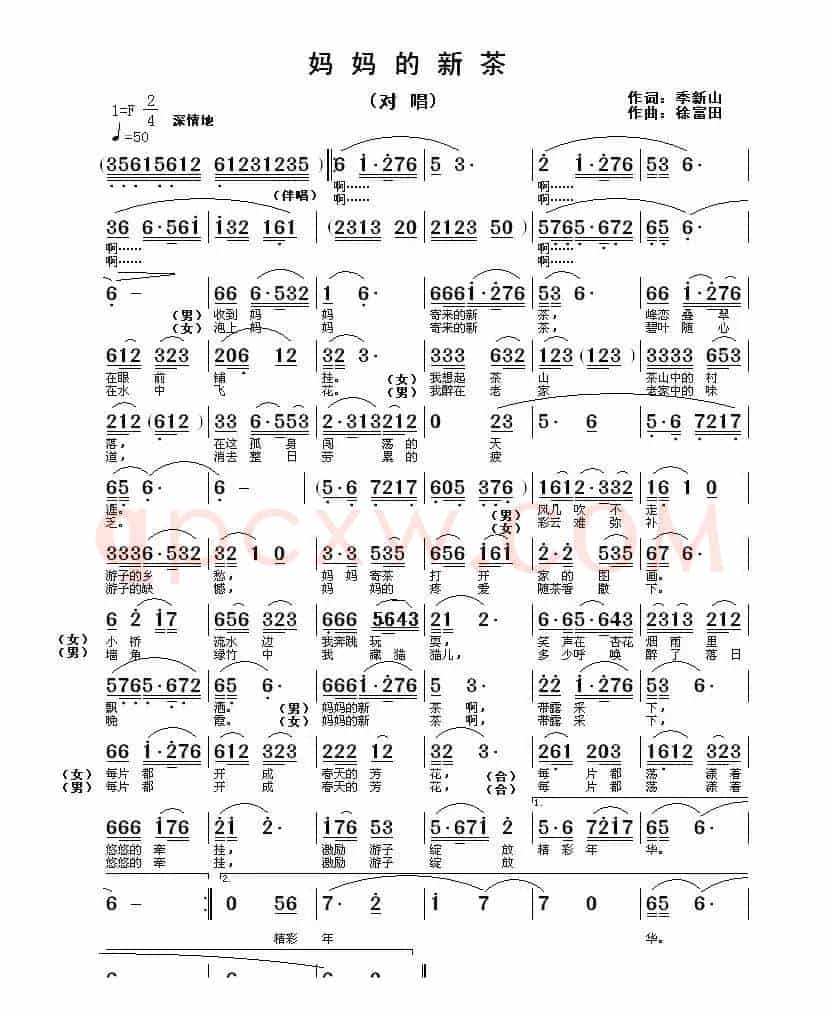 妈妈的新茶