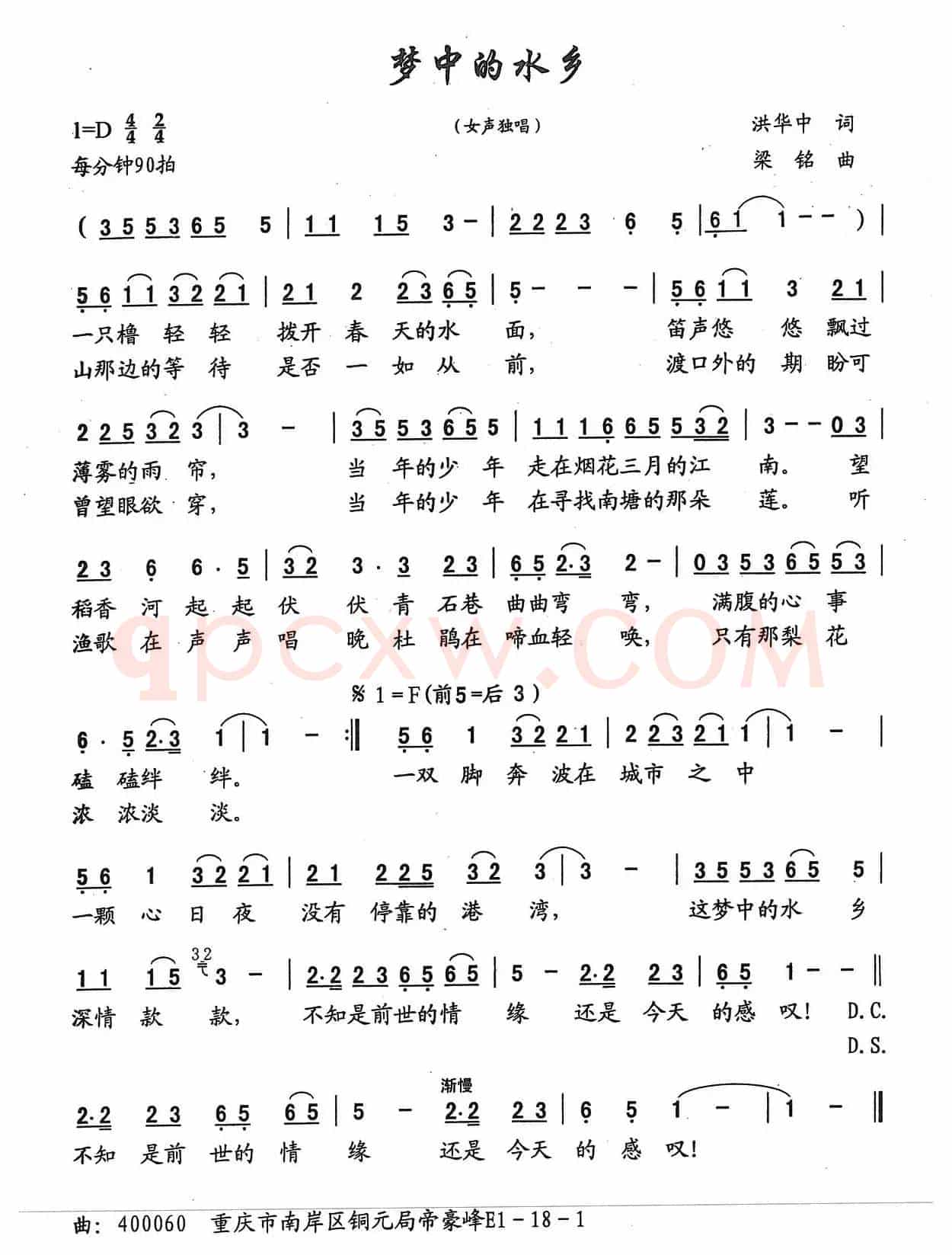 梦中的水乡