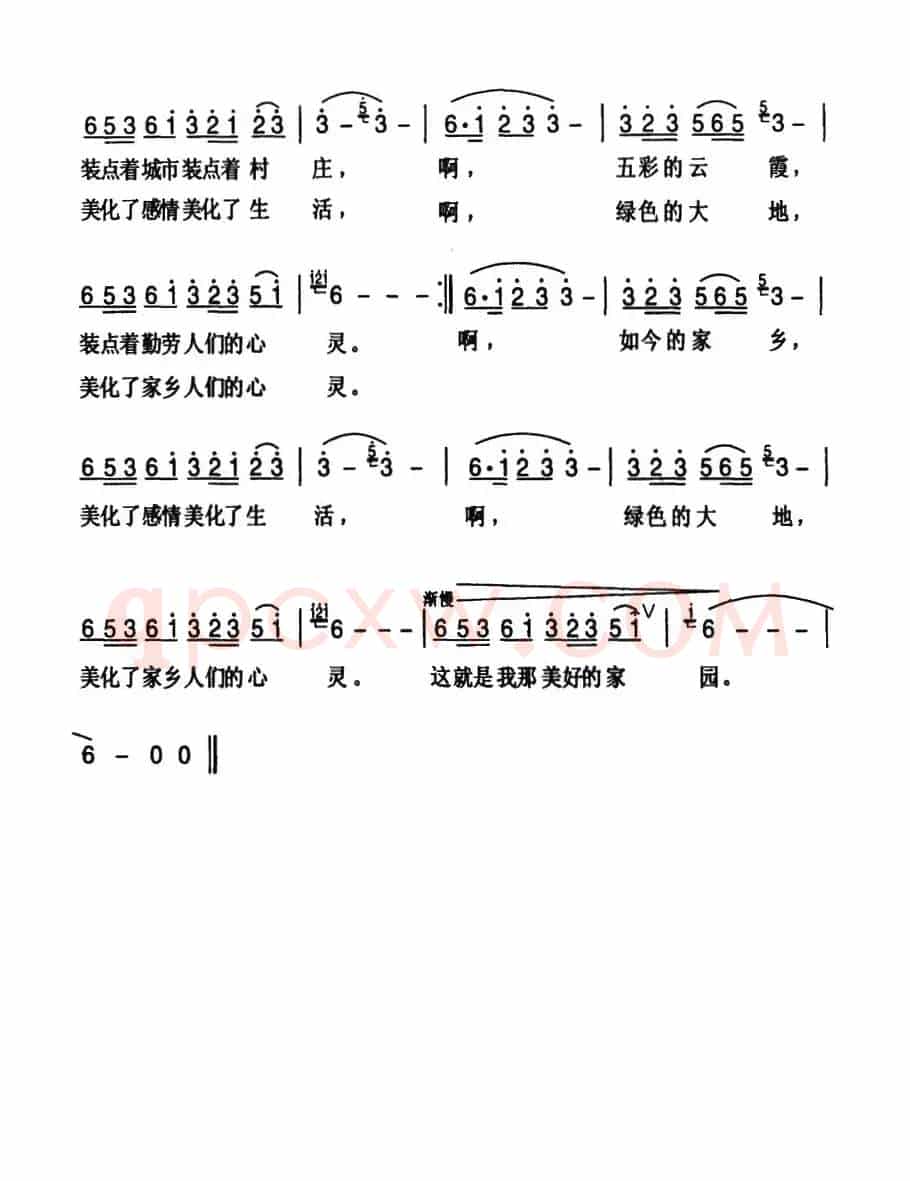 美好家园（金文艺 词曲）