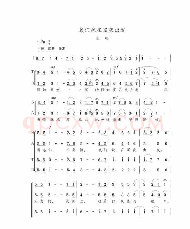我们就从黑夜出发