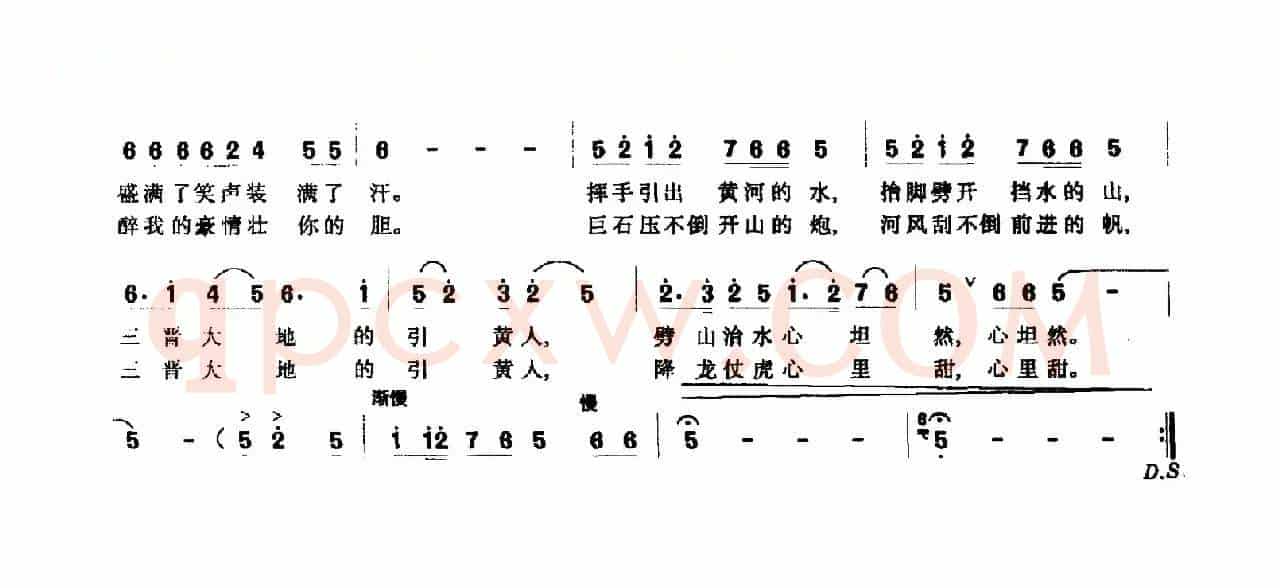 三晋引黄人（李三处词 郭玉明曲）