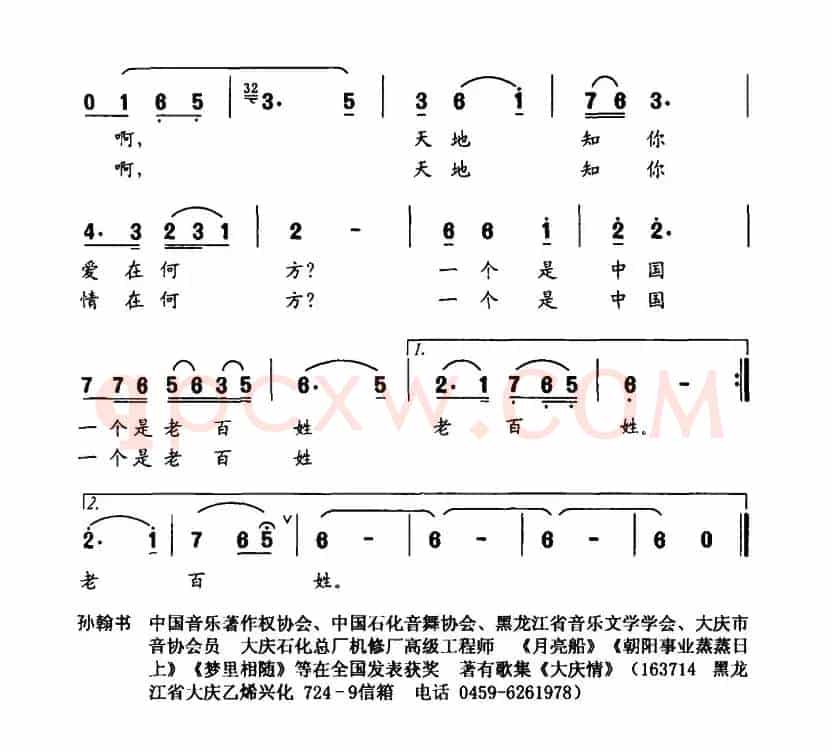 一个是中国，一个是老百姓