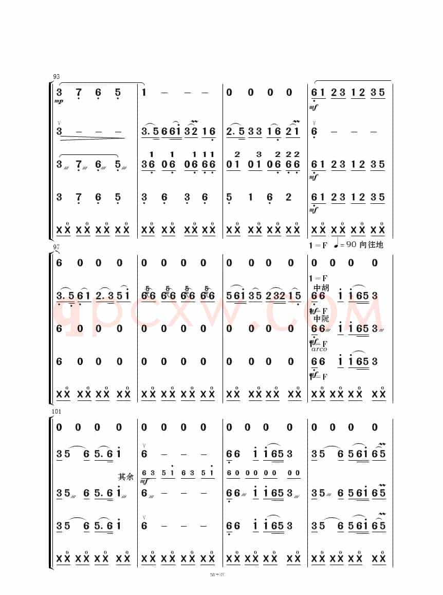 敖包相会（民乐合奏）