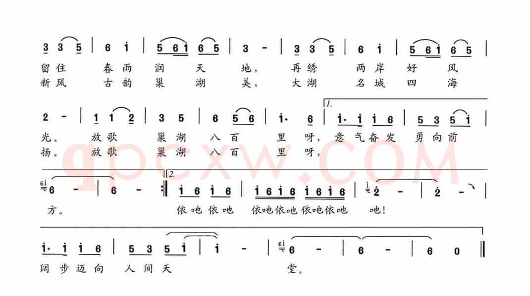 放歌巢湖八百里