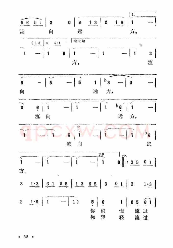 美丽的瑞丽江（高枫词 杨志忠曲）