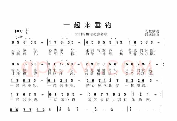 一起来垂钓