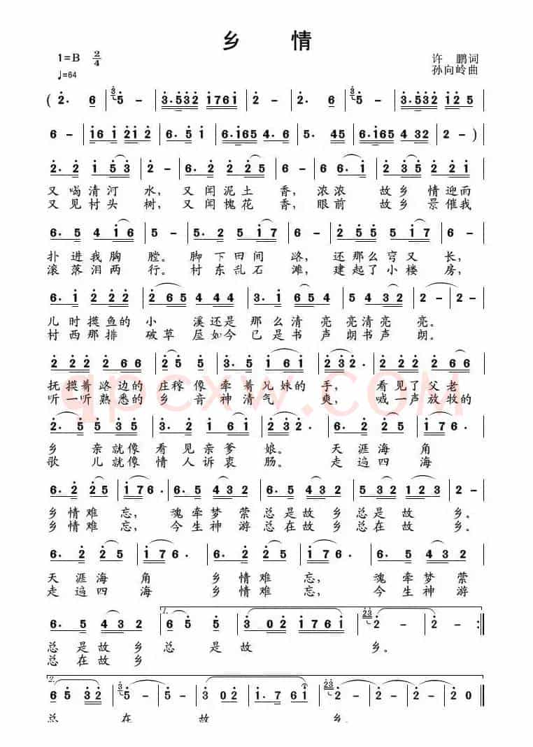 乡情（许鹏词 孙向岭曲）