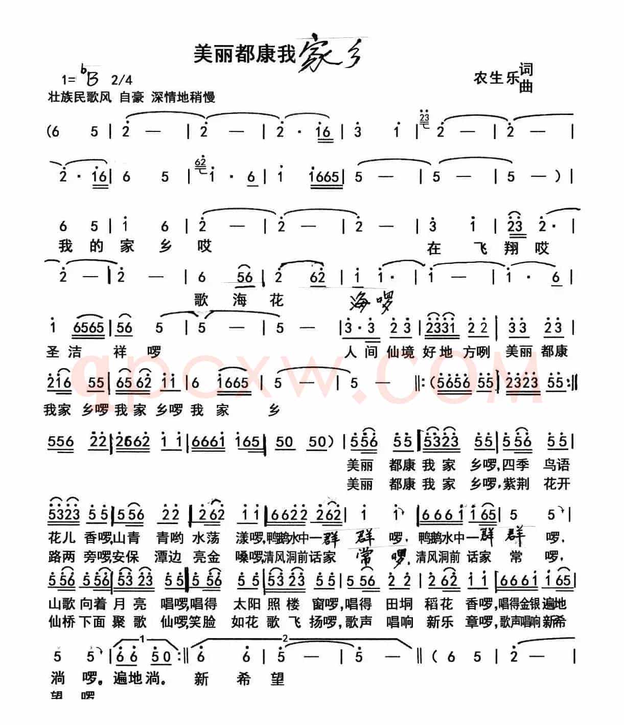 美丽都康我家乡
