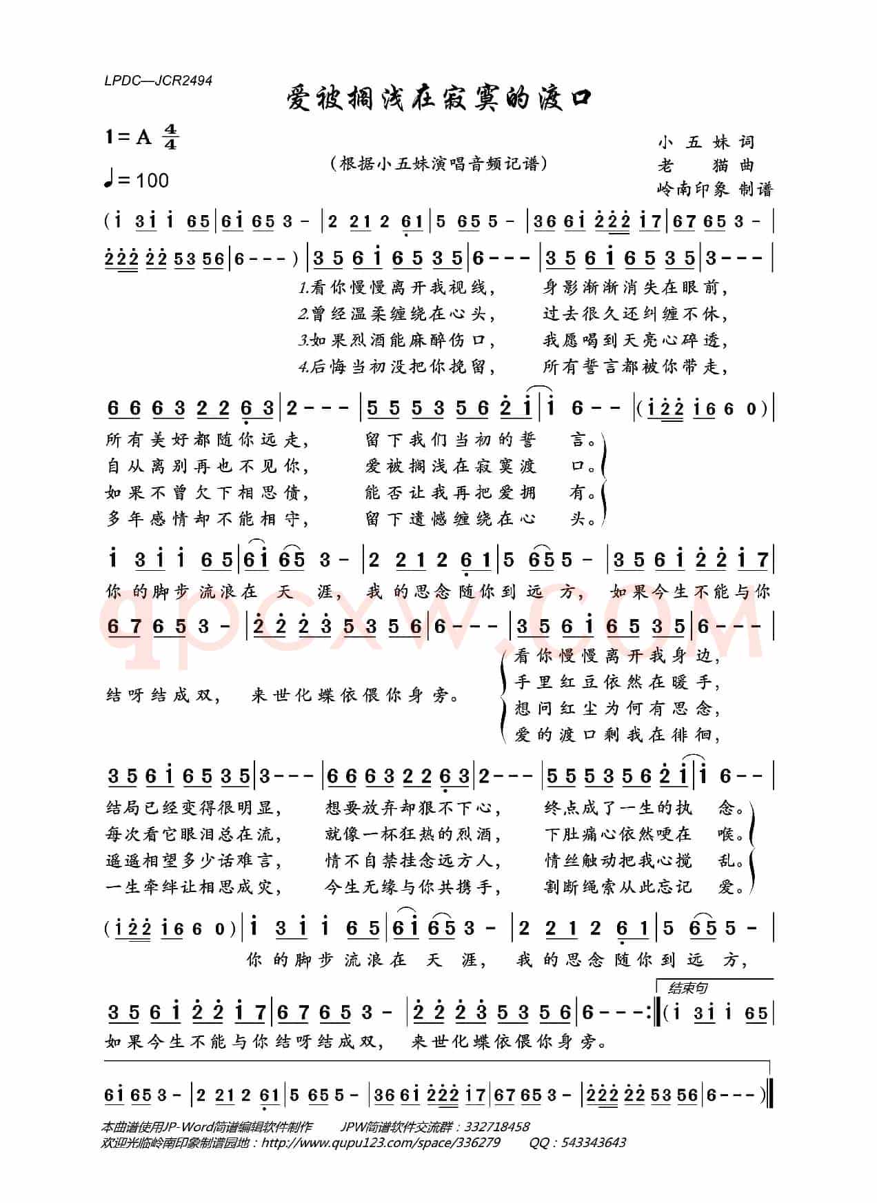 爱被搁浅在寂寞的渡口