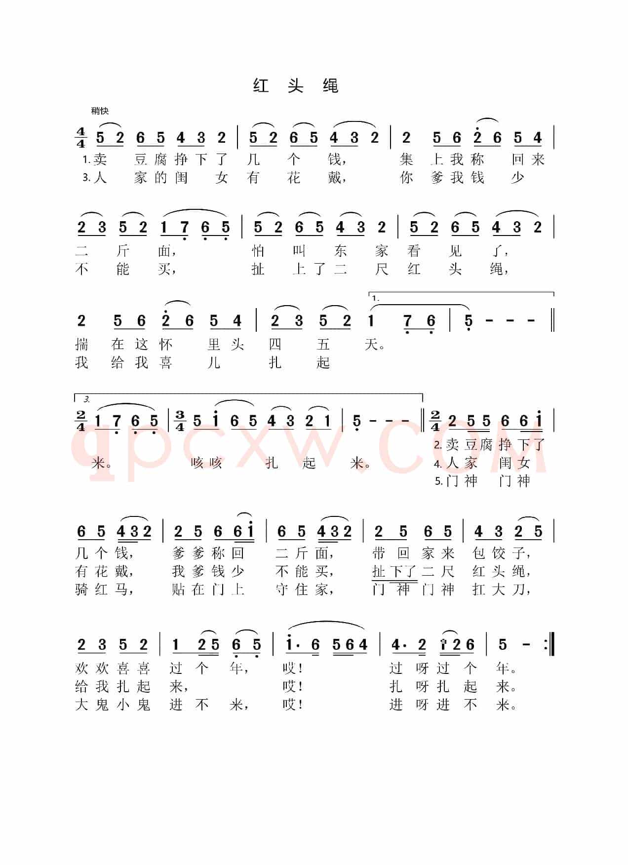 歌剧《白毛女》选曲3首（北风吹、十里风雪、红头绳）