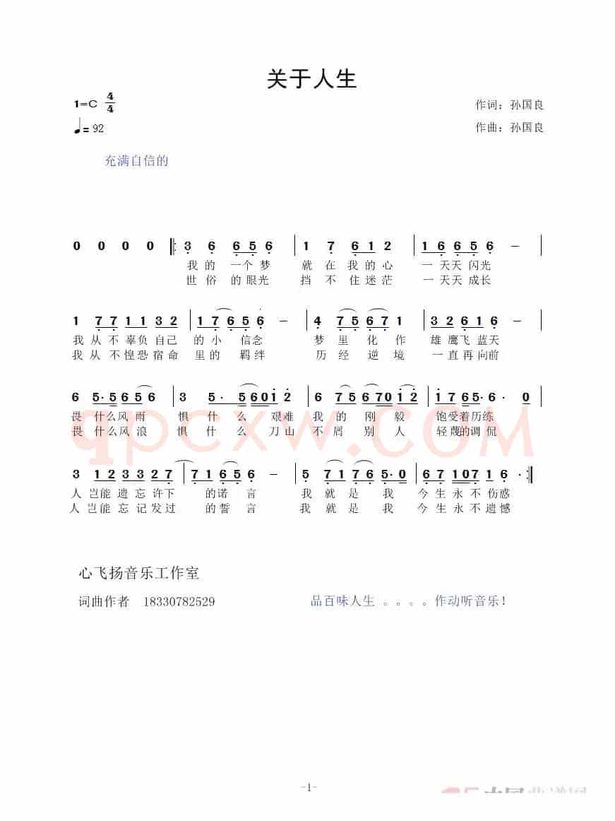 关于人生