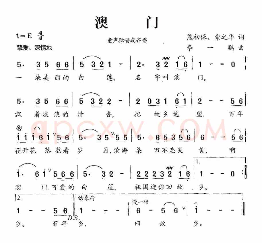 澳门