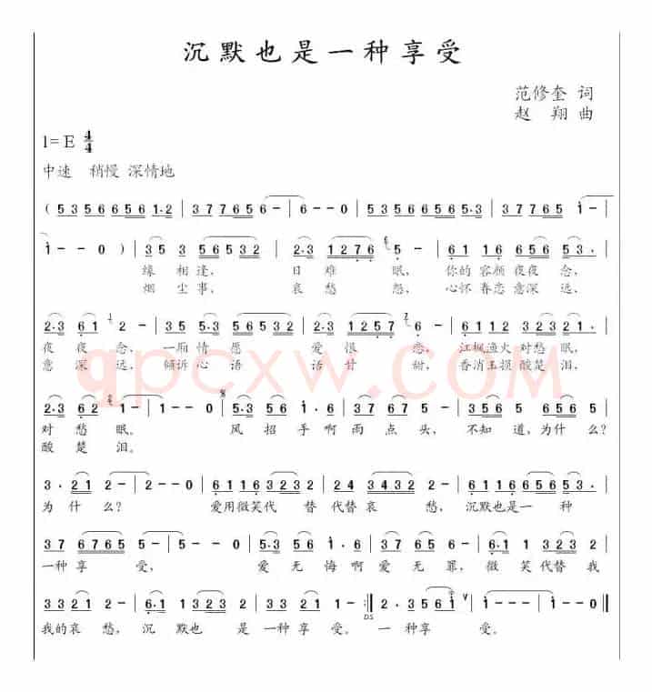 沉默也是一种享受