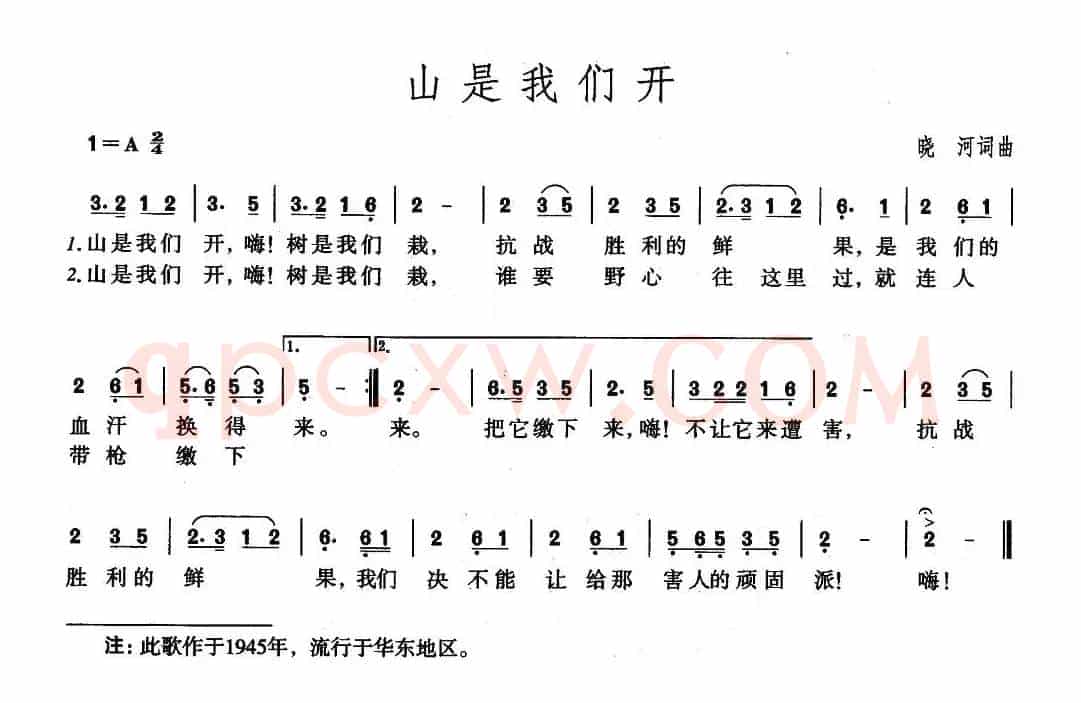 山是我们开