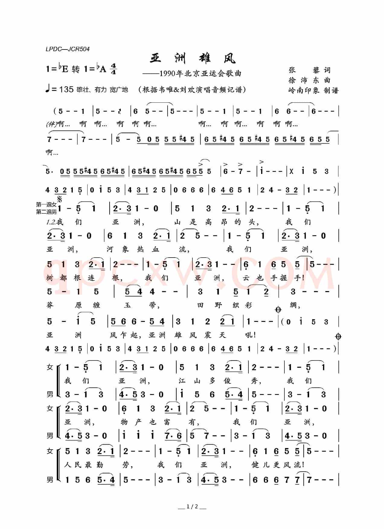 亚洲雄风