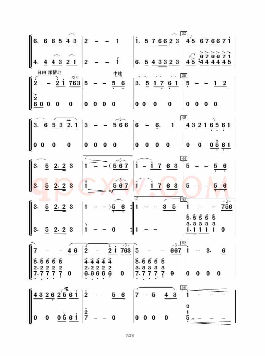 我爱你中国（歌唱与乐队）