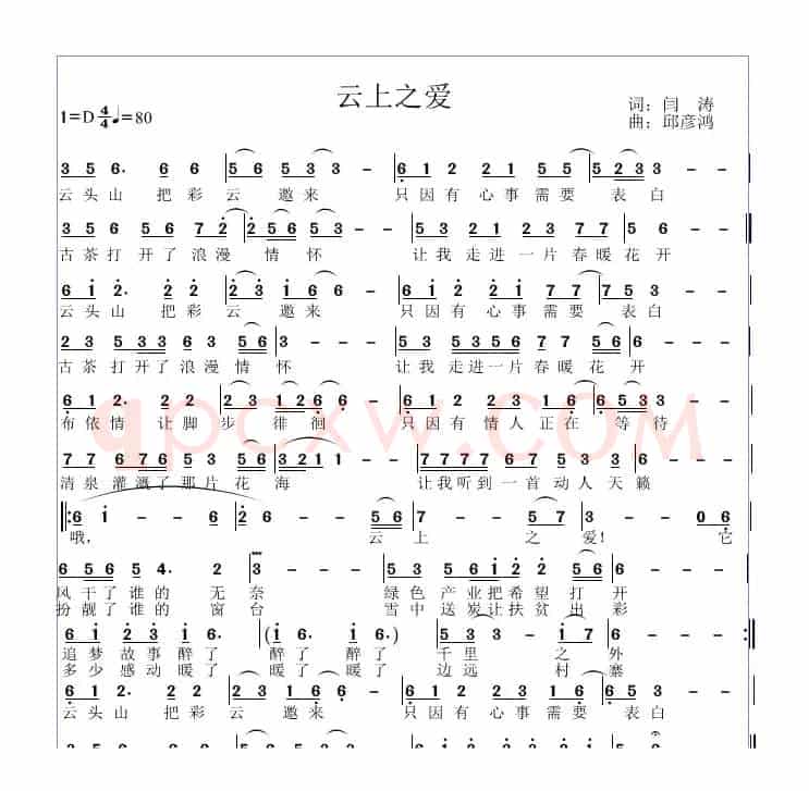 云上之爱