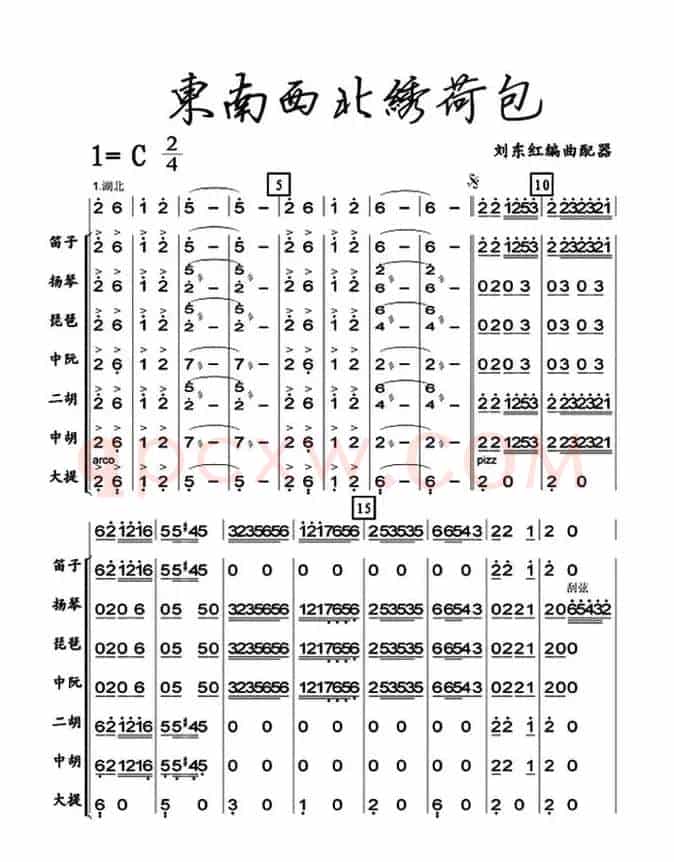 东西南北绣荷包（总谱）